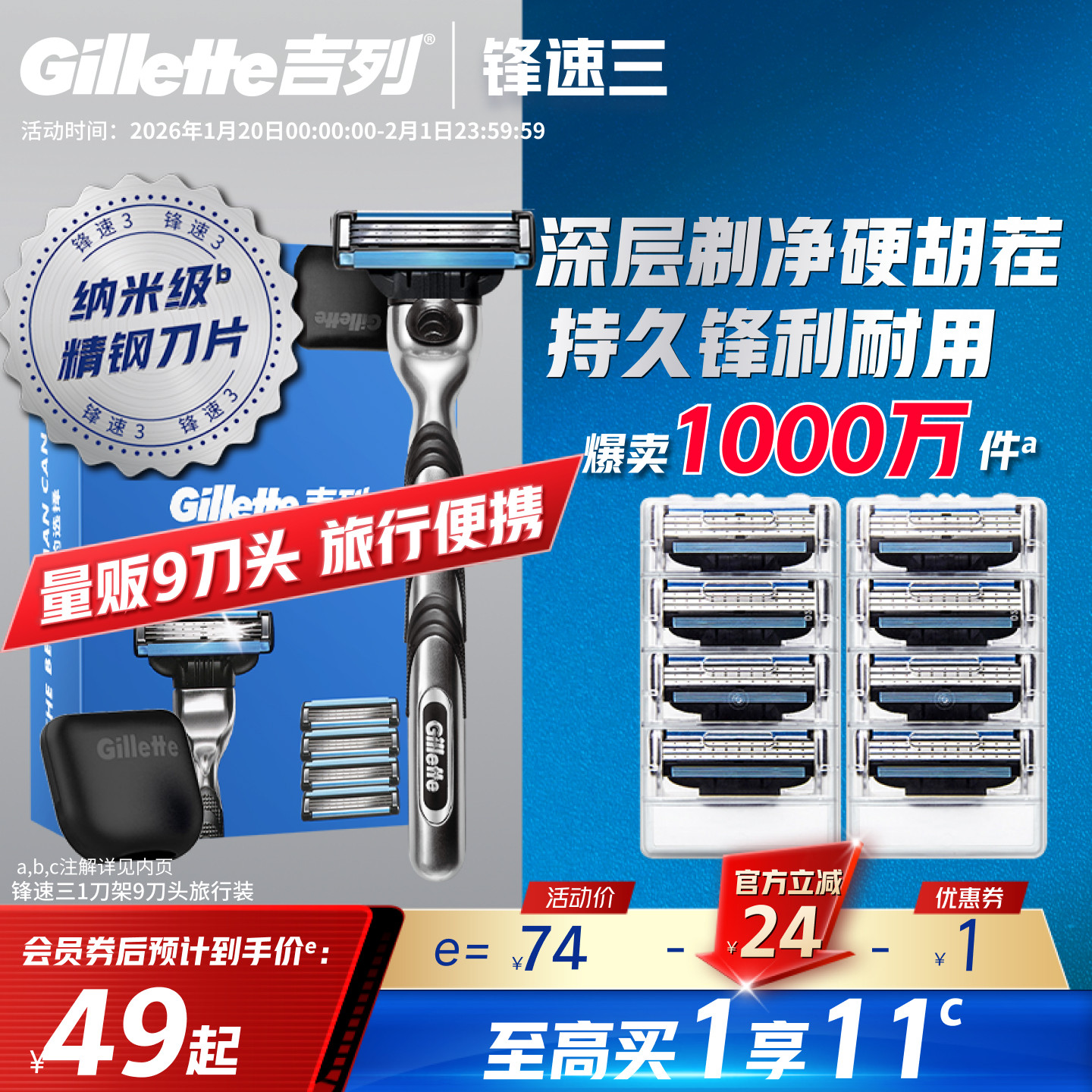 吉列锋速3剃须刀旅行装男士手动刮胡刀胡须刀刀片剃须刀头非吉利,家庭/个人清洁工具,剃须刀,淘宝优惠券,粉丝福利购,淘宝优惠卷