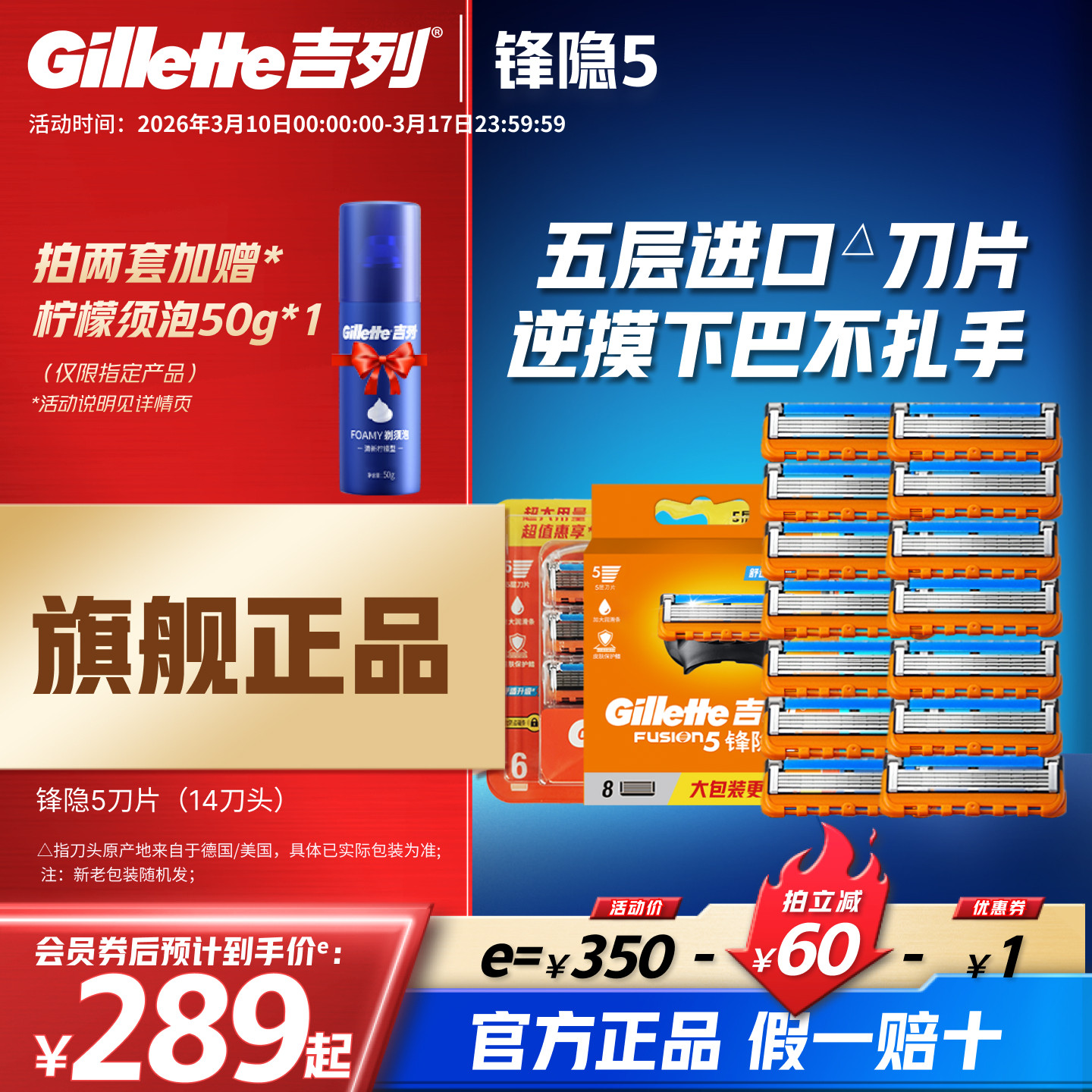 吉列锋隐锋速5手动剃须刀五层刀片非吉利刮胡刀锋隐致顺替换刀头