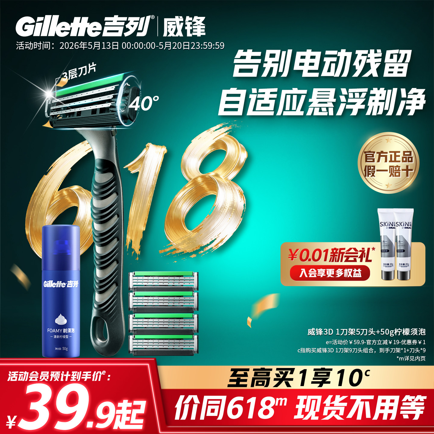 吉列威锋3D剃须刀手动刮胡刀男士胡须刀老式刀片官方旗舰店正品