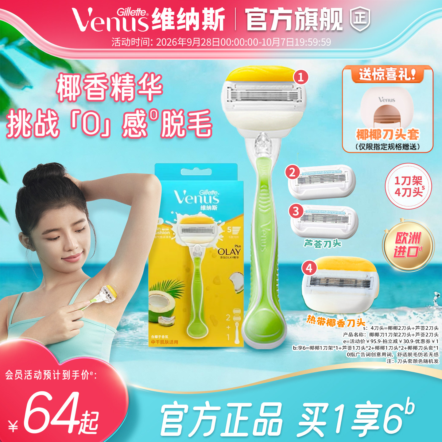 三重润护，护肤级剃净