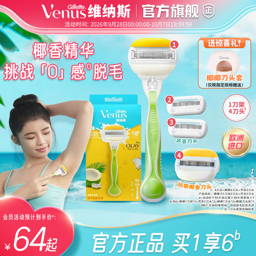 三重润护，护肤级剃净