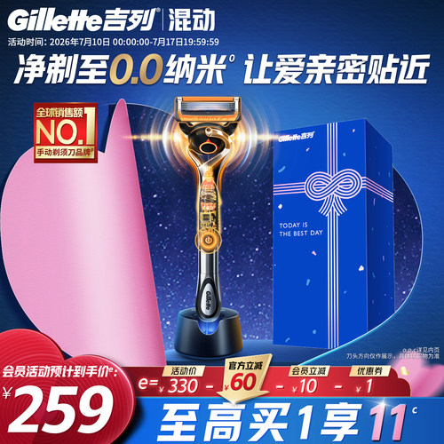 安心净剃，柔震不伤肤