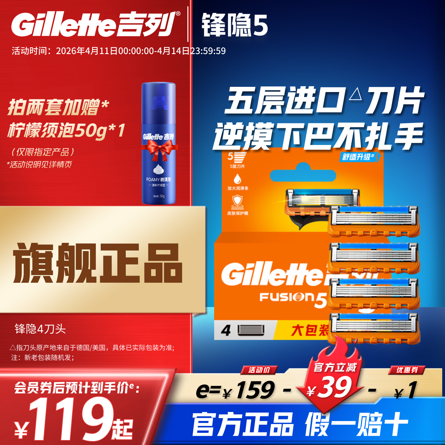 吉列锋隐锋速5手动剃须刀五层刀片非吉利刮胡刀锋隐致顺替换刀头