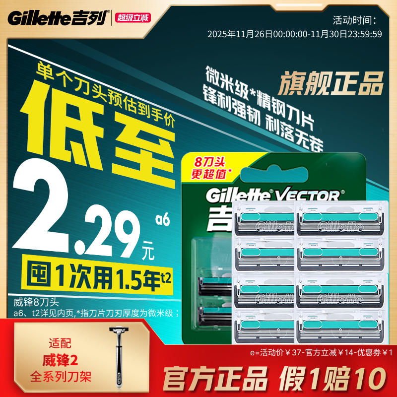 吉列威锋男士双层剃须刀刀片非吉利手动刮胡刀刀头老式胡须刀刮脸