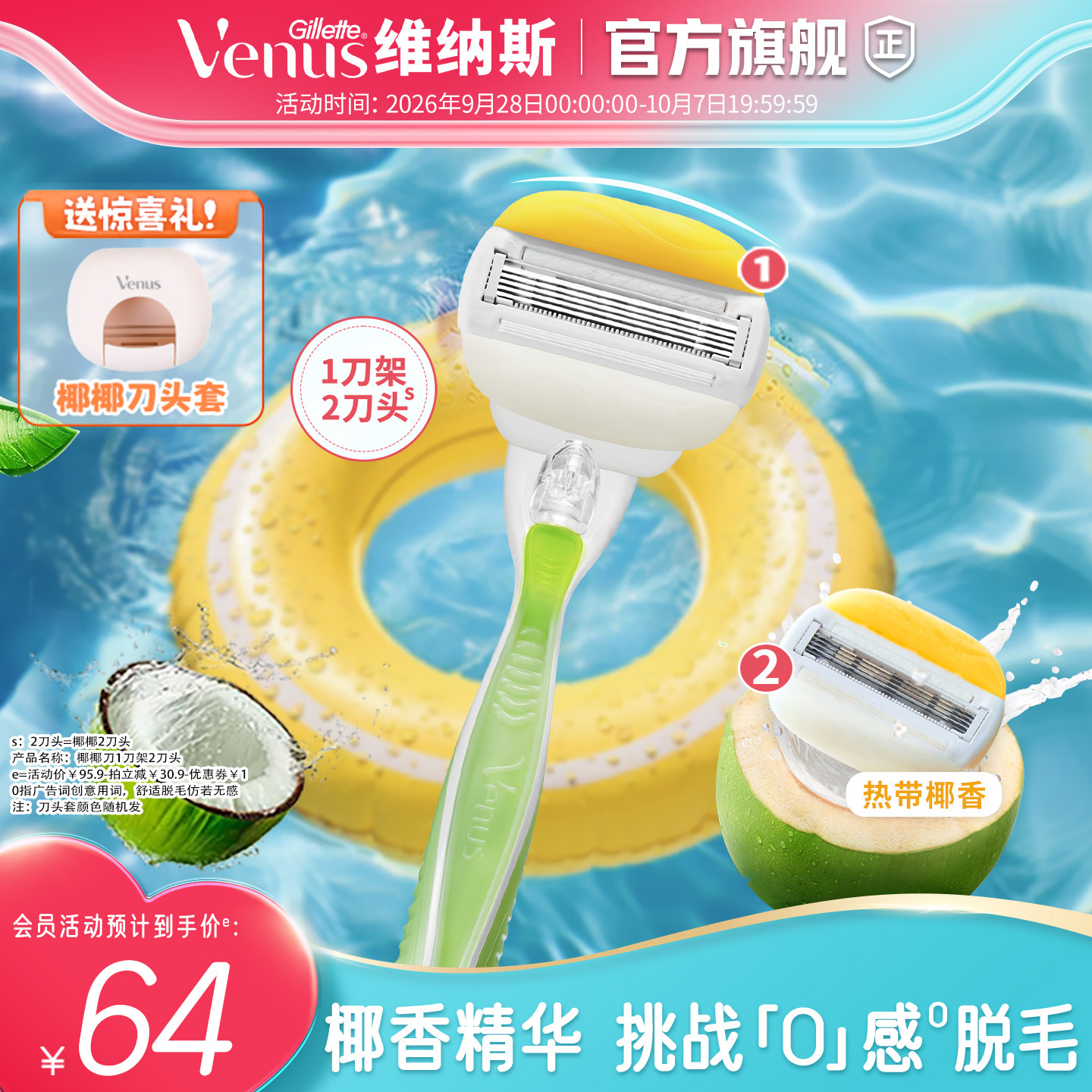 三重润护，护肤级剃净
