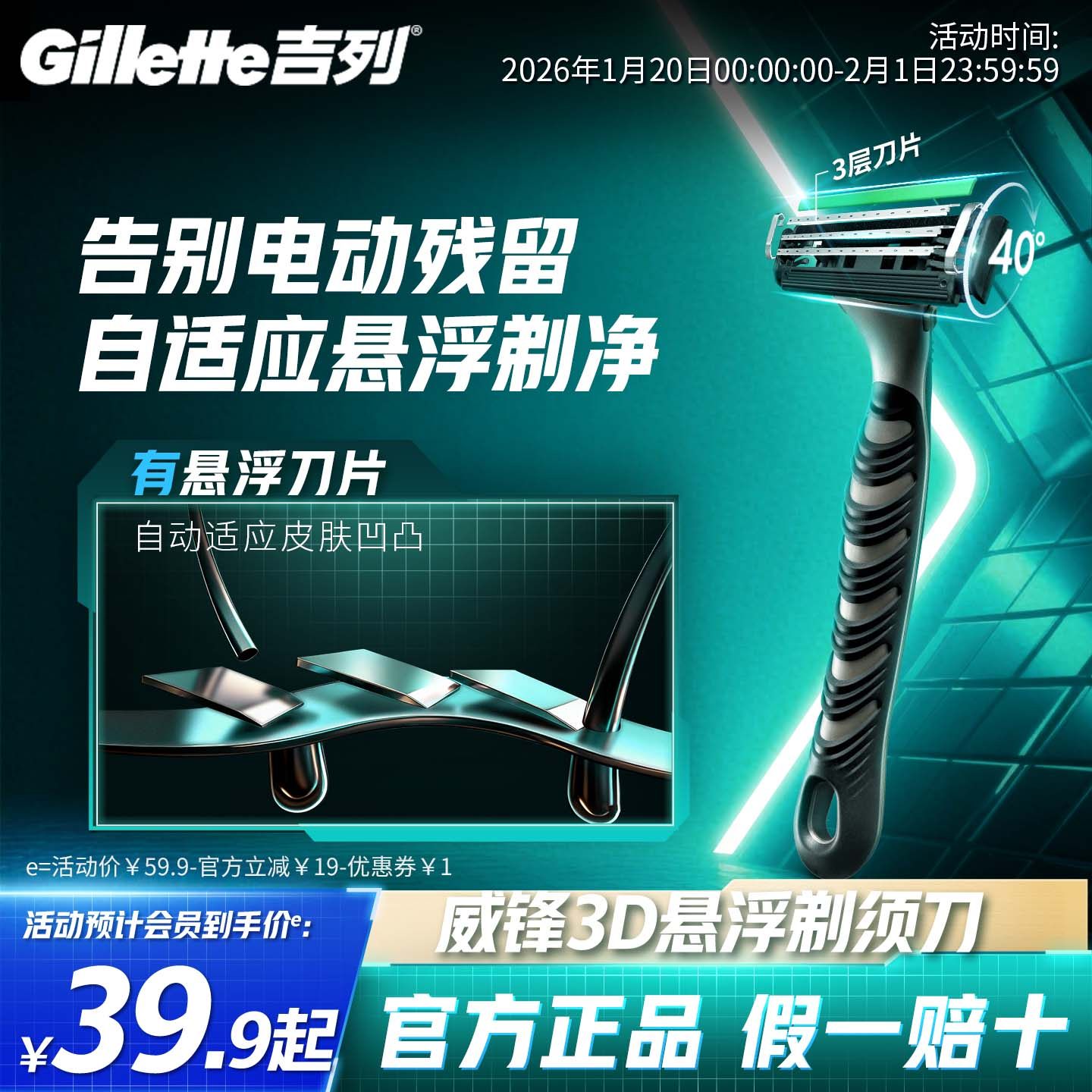 吉列威锋3D剃须刀手动刮胡刀男士胡须刀老式刀片官方旗舰店正品,家庭/个人清洁工具,剃须刀,淘宝优惠券,粉丝福利购,淘宝优惠卷