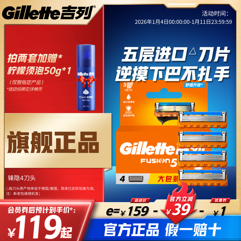 吉列锋隐锋速5手动剃须刀五层刀片非吉利刮胡刀锋隐致顺替换刀头
