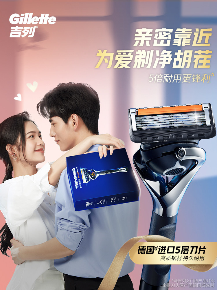 질레트 YINZHISHUN 5층 수동 면도기는 GEELY가 아닌 남성용 5층 면도기 남자 친구 선물 상자용입니다