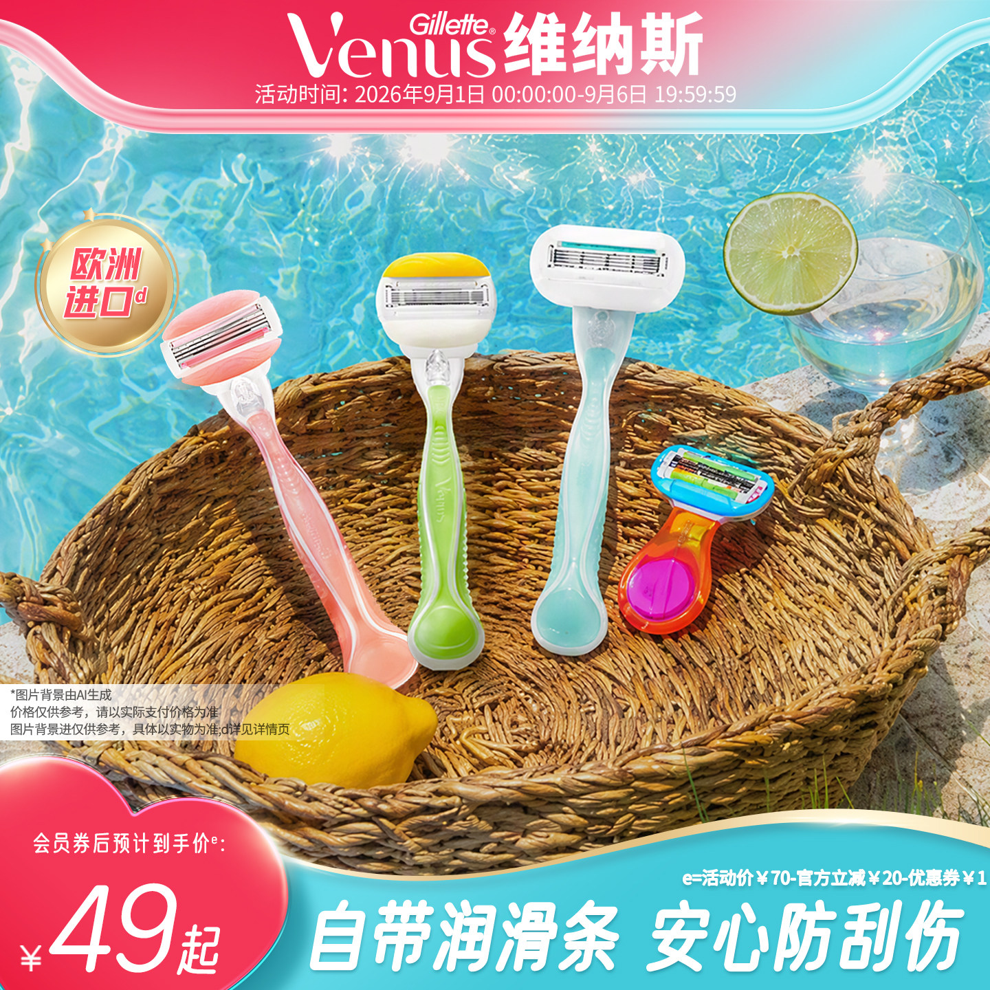 吉列维纳斯刮毛刀女士私密私处剃毛刮腿毛腋下全身手动无痛脱毛