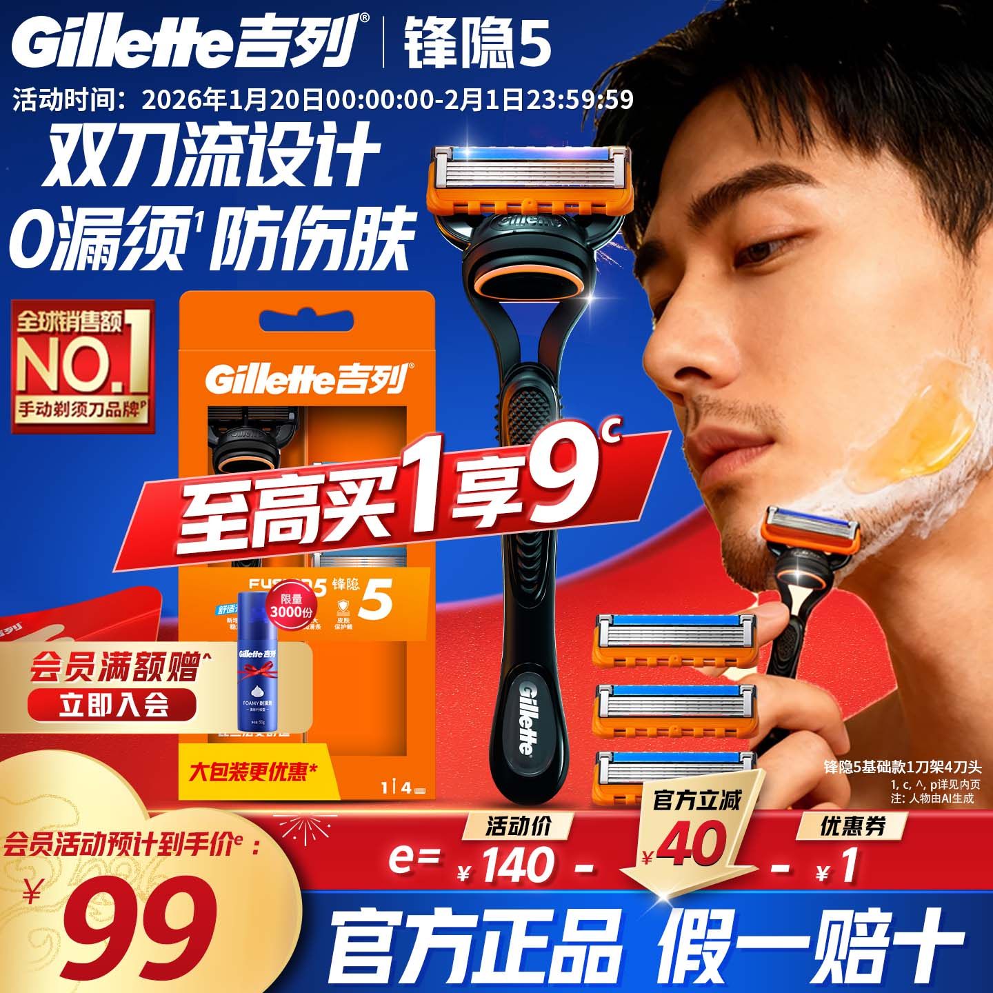 吉列锋隐5层刀片手动剃须刀非吉利男士刮胡刀锋速5正品官方旗舰店,家庭/个人清洁工具,剃须刀,淘宝优惠券,粉丝福利购,淘宝优惠卷