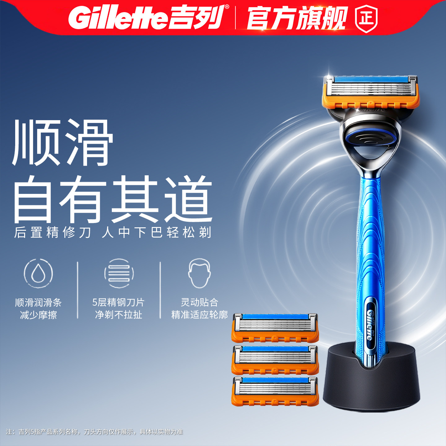 【新品首发】吉列5层手动剃须刀