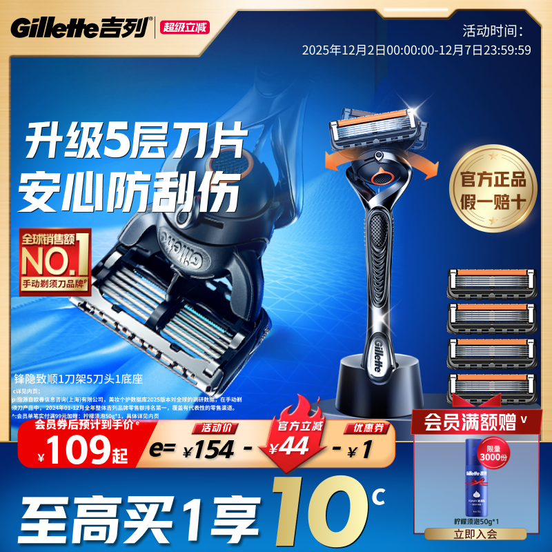 吉列剃须刀手动刮胡刀老式防刮伤
