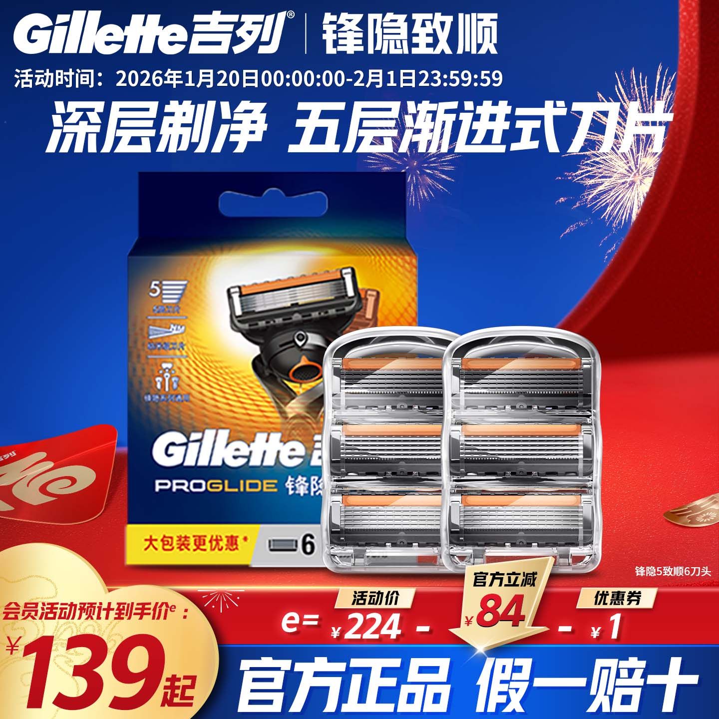 吉列锋隐致顺手动剃须刀五层刀片非吉利刮胡刀锋速5刀片替换刀头,家庭/个人清洁工具,剃须刀,淘宝优惠券,粉丝福利购,淘宝优惠卷