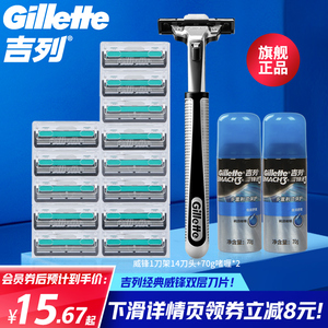 吉列威锋双层刀片男士剃须刀非吉利手动刮胡刀刀头