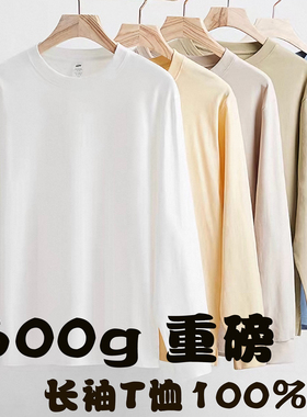 600G重磅新疆棉长袖T恤男女秋冬宽松内搭休闲打底衫纯色上衣情侣