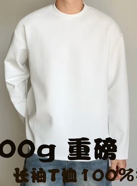 500G重磅新疆棉长袖T恤男女春秋宽松内搭休闲打底衫纯色上衣情侣