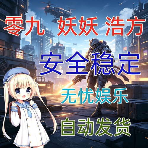 11平台浩方09电竞平台全地图dota1丛林肉搏真三imba忍村信长