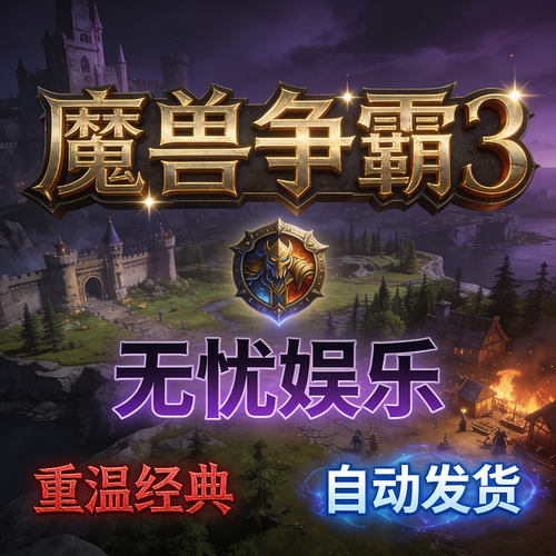 魔兽全图/DOTA/肉搏/忍村/真三/AH动漫/对战/1.27/