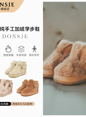 Donsje荷兰宝宝雪地靴儿童动物秋冬加绒真皮短靴婴儿新生儿学步鞋