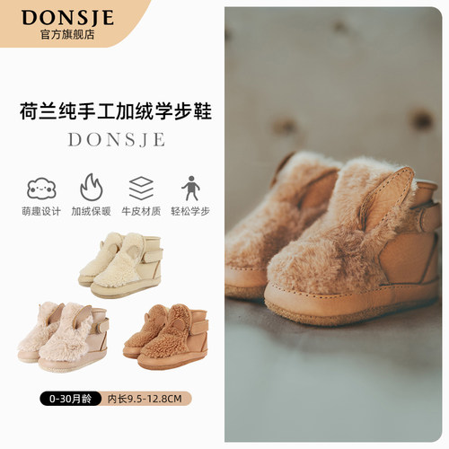 宝宝婴儿雪地靴donsje