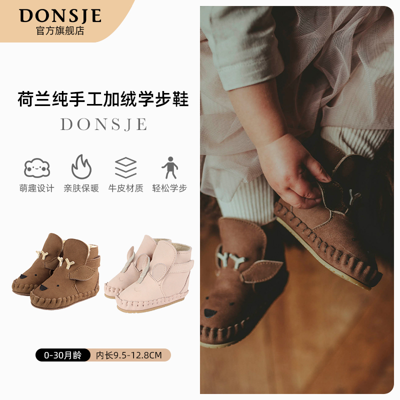 donsje宝宝短靴加绒学步鞋