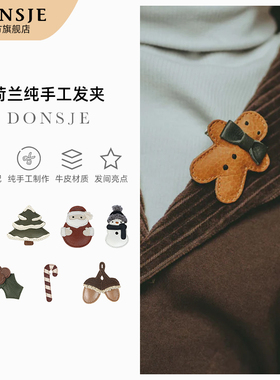 【新品】Donsje荷兰圣诞姜饼人款儿童真皮发夹手工发卡小女孩发饰