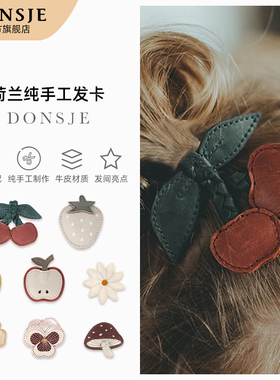 Donsje荷兰樱桃款发夹儿童女宝宝发饰发卡婴幼儿真皮水果发卡手工
