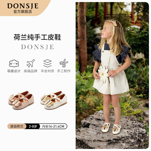 DonsjeMileni淡粉儿童芭蕾舞鞋