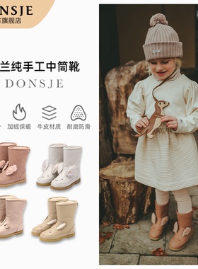 Donsje荷兰冬季羊毛加绒中筒靴女童防滑兔子款短靴宝宝保暖真皮靴