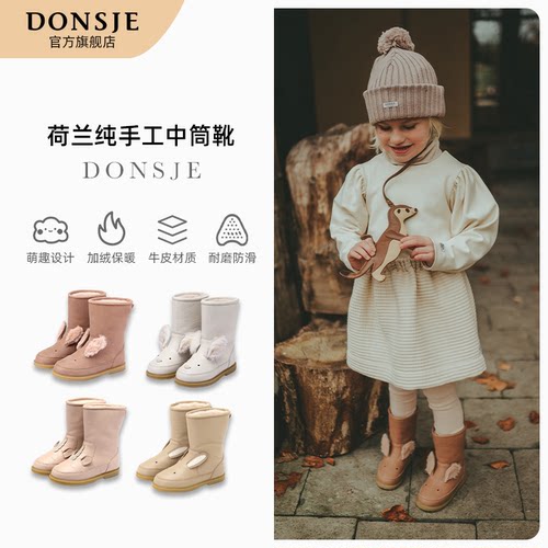 Donsje中筒靴女童短靴冬季加绒