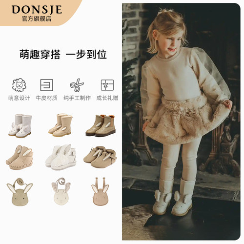 长筒靴donsje女童冬季