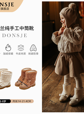 【新品】Donsje荷兰绵羊款加绒儿童皮靴手工真皮中筒靴防滑一脚蹬
