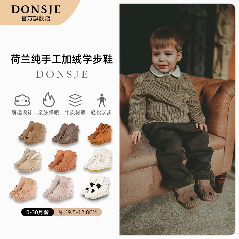 宝宝短靴donsje学步鞋