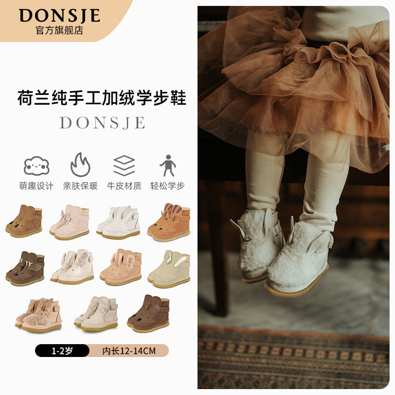【新品】Donsje考拉系列儿童加绒皮靴婴童秋冬学步鞋宝宝真皮短靴,童鞋/婴儿鞋/亲子鞋,学步鞋,淘宝优惠券,粉丝福利购,淘宝优惠卷