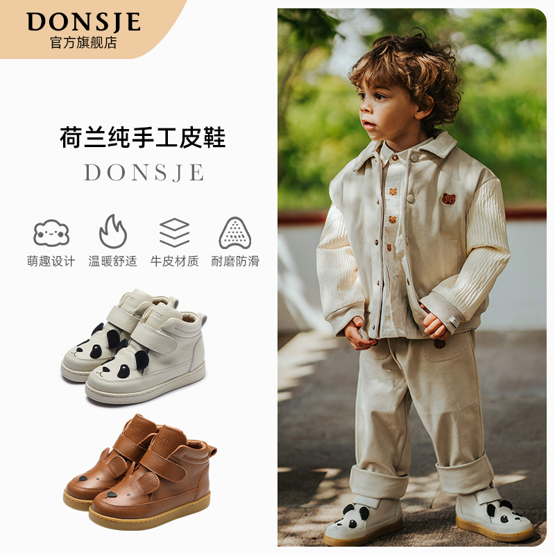 DONSJE熊猫款儿童卡通魔术贴板鞋