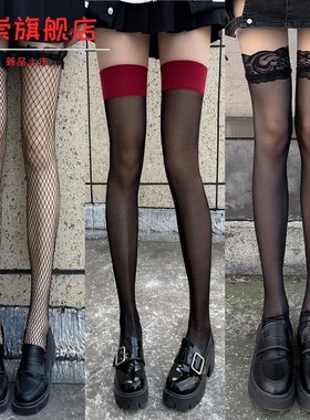 ins红色边拼接性感大腿丝袜黑色网红性感薄款黑丝纯欲长筒过膝袜