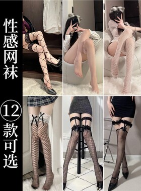 渔网丝袜女士黑色丝袜性感过膝袜半丝袜性感蕾丝剪出渔网丝袜大腿
