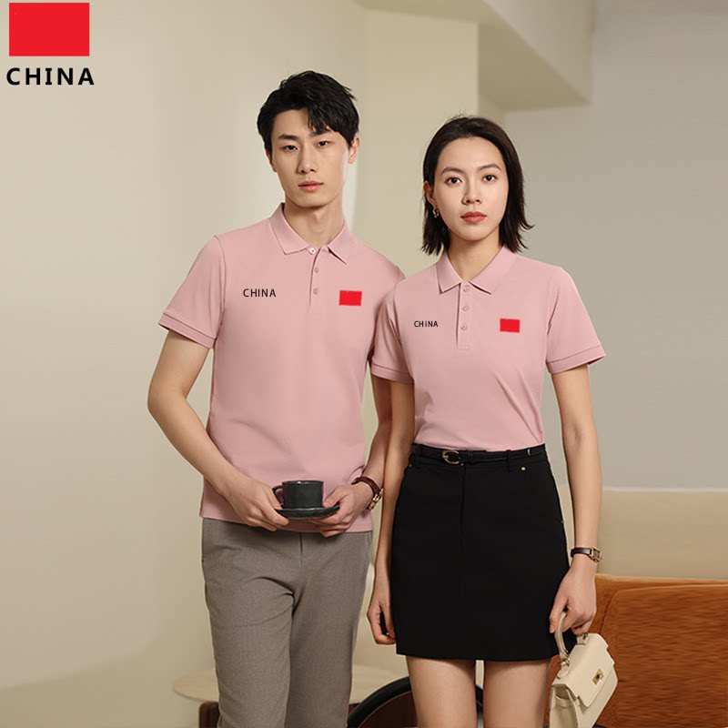 国家队LOGO夏季男女企业短袖工作服t恤冰丝翻领广告衫文化衫宽松