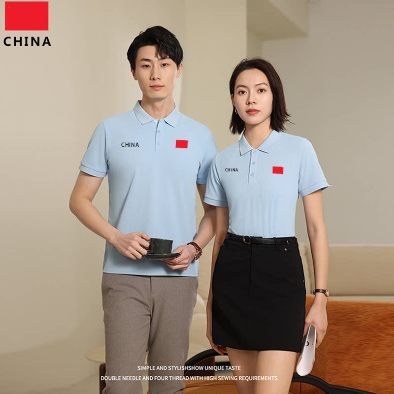 国家队速干冰丝工作服定制polo衫印绣logo男女装文化衫短袖t恤