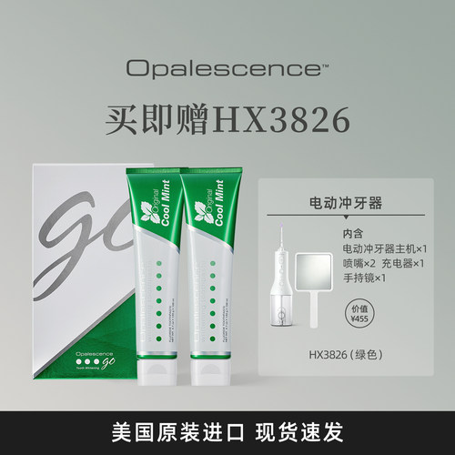 凝胶白牙贴奥普斯美国进口美白