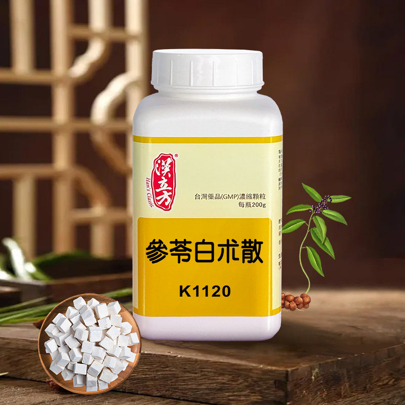 汉立方参苓白术散非丸口服健脾补气和胃渗湿中成药f