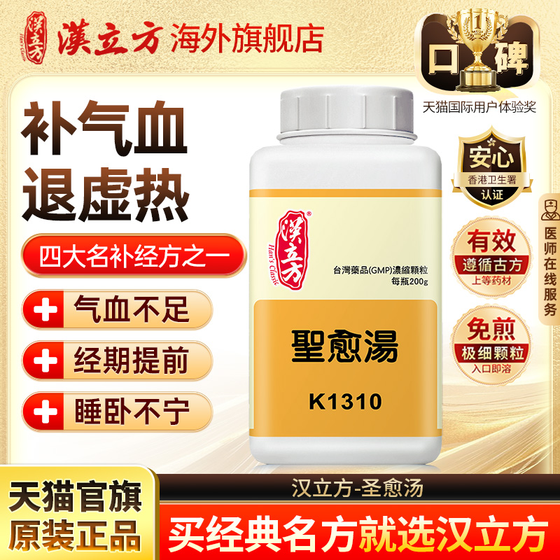 活血化瘀 行气止痛