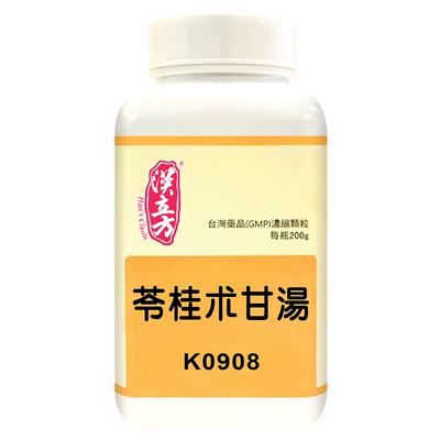 汉立方苓桂术甘汤祛湿助眠安神调理脾胃气短气喘心悸祛湿方