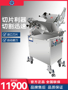 沈阳厚地板切片机Sfs-350G商用全自动立式地板立式牛羊肉卷切片机
