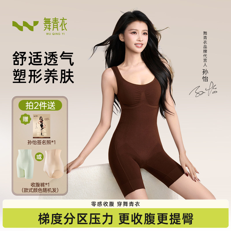【孙怡同款】舞青衣精油连体塑身体雕衣收腹美体瘦身紧身显瘦塑形