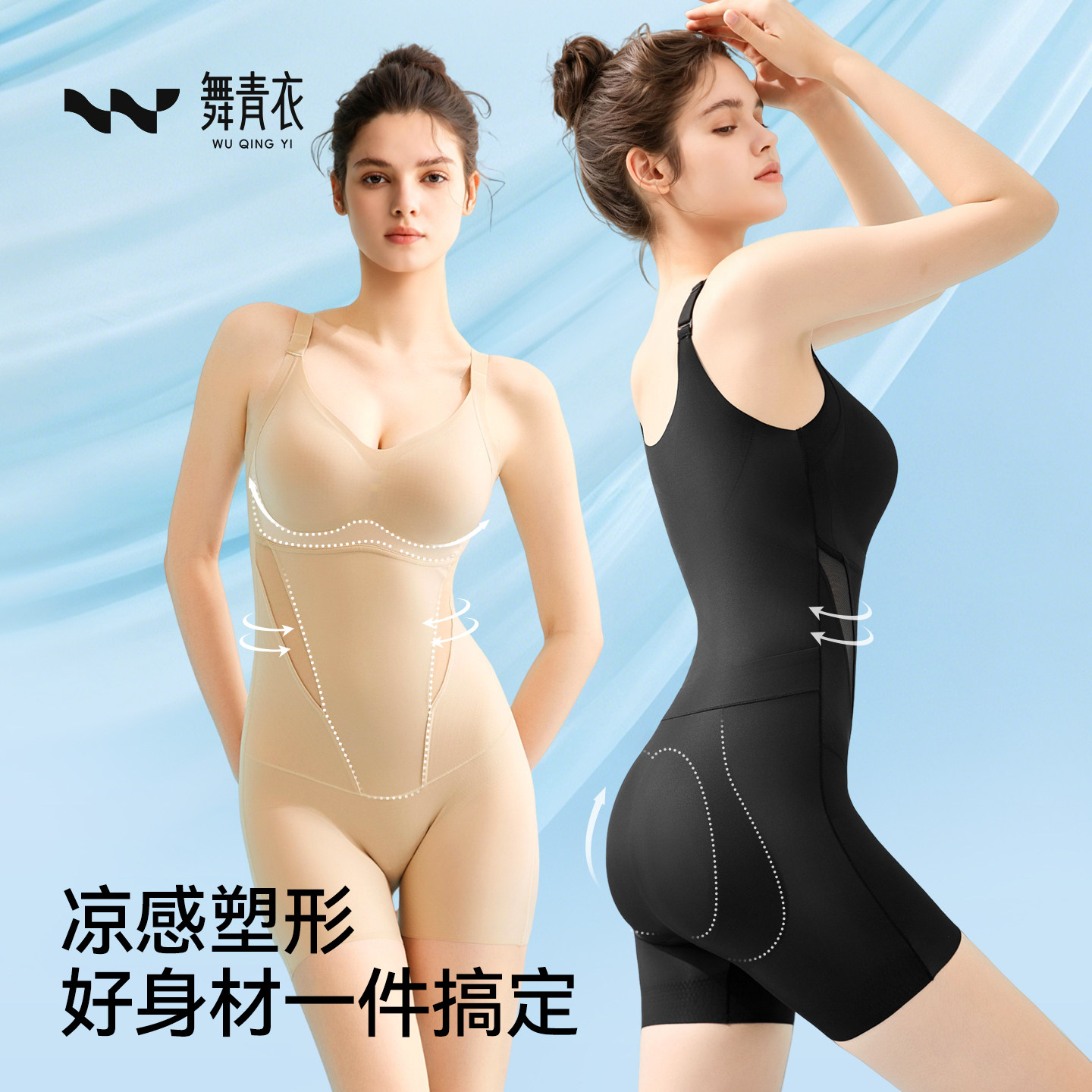 舞青衣夏季凉感塑身衣图片
