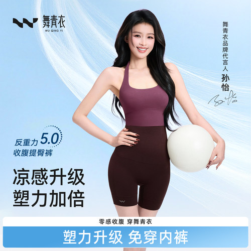 舞青衣【孙怡同款】收腹提臀裤