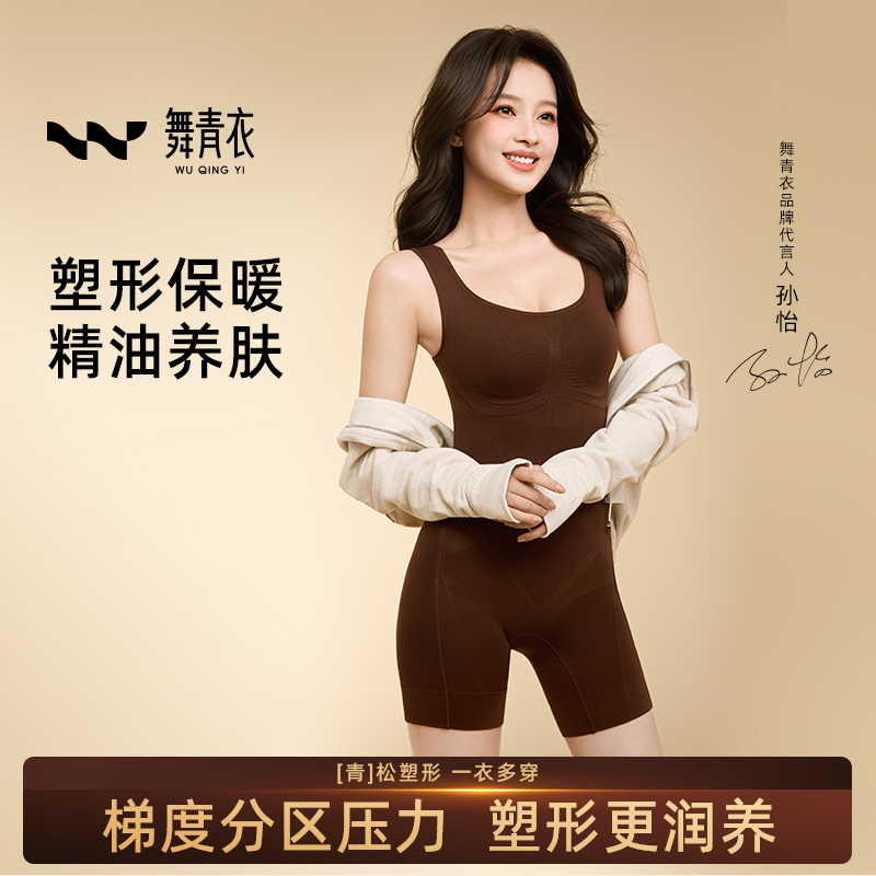 【孙怡同款】舞青衣精油连体塑身体雕衣收腹美体瘦身高弹无痕塑形