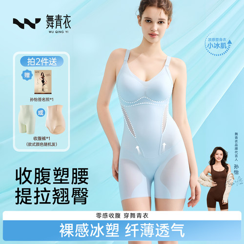舞青衣冰肌塑身衣夏季新款凉感透气舒适连体衣美体塑形高弹显瘦