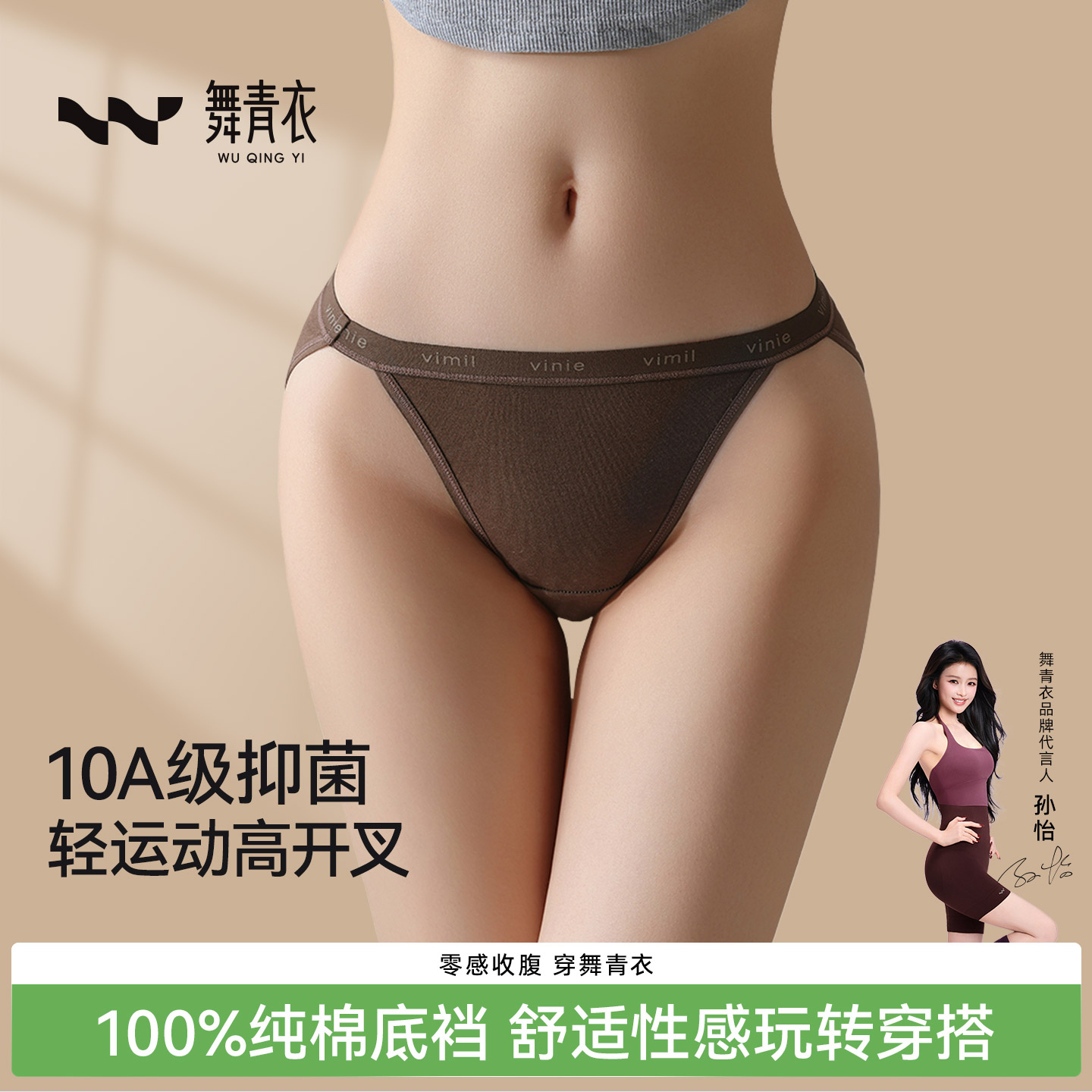舞青衣纯棉高开叉女士内裤时尚舒适高弹透气不夹臀性感三角内裤